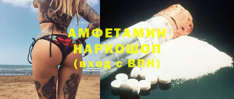 Amphetamine 97%  где купить наркотик  Будённовск 